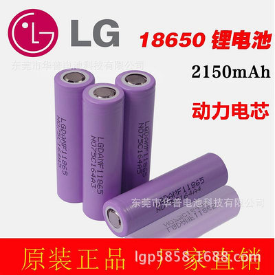 批發 批發 現貨LG18650MF1動力型鋰電池  電動工具專用鋰電池  LG2200動力電池