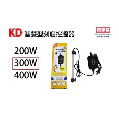 【KD】迷你智慧型刻度加溫器300W K-060-05