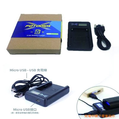 【EC數位】Fotodiox 液晶充電器 BX1 單充 LCD液晶螢幕 USB相機鋰電池充電器 SONY RX100