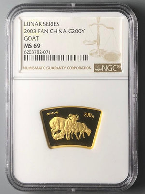 (可議價)-2003年12盎司扇形生肖羊金幣NGC69 錢幣 紙幣 紀念幣【奇摩錢幣】1463