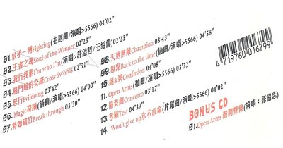 二手專輯[格鬥天王  電視原聲帶]亞洲天國5566鉅作，1紙盒套+1膠盒+1歌詞摺頁+1寫真年曆本+2CD，2005年