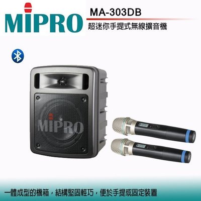 MIPRO MA-303DB 超迷你手提式無線擴音機 60W雙頻UHF16頻道/藍芽/USB錄放音/(贈2支無線麥克風)