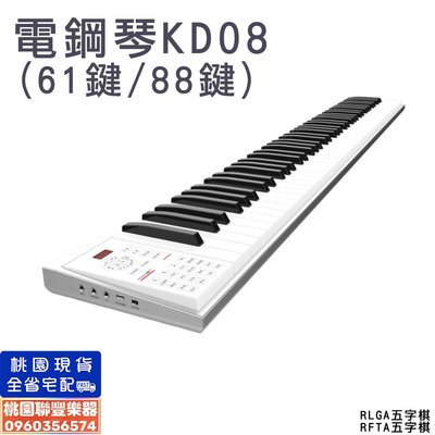 《∮聯豐樂器∮》61鍵電鋼琴 電子鋼琴 超值優惠價 全新品上市 此為不含架賣場《桃園現貨》