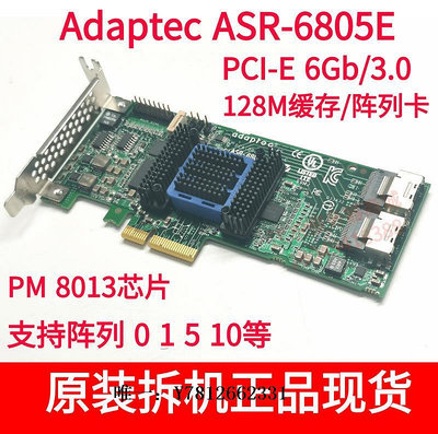 電腦零件行貨 Adaptec ASR-6805 6Gb SATA3 raid卡 陣列卡512M緩存筆電配件