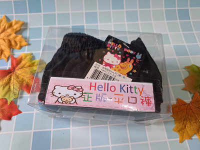 全新~Hello Kitty與Rody正版平口褲【極光精靈】