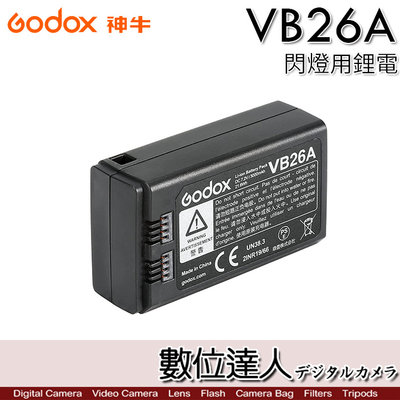 【數位達人】Godox神牛 VB26A 3000mAh 鋰電池／適 V1、V860III、AD100Pro 同 VB26