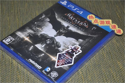 創客優品 全新！PS4 蝙蝠俠：阿甘騎士，含封入特典 YX2904