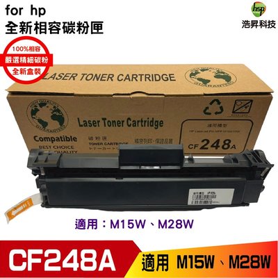 【浩昇科技】hsp for CF248A / 48A 高品質相容碳粉匣 適用於M15W/M28W 兩支免運