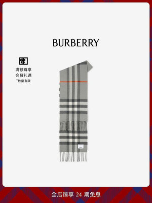 【禮物24期免息】BURBERRY 兒童 格紋羊絨圍巾 80704761-妍妍