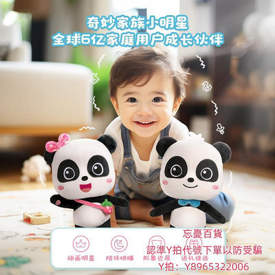 仿真模型寶寶巴士奇奇妙妙熊貓安撫可愛毛絨玩具玩偶小公仔布娃娃公仔生日
