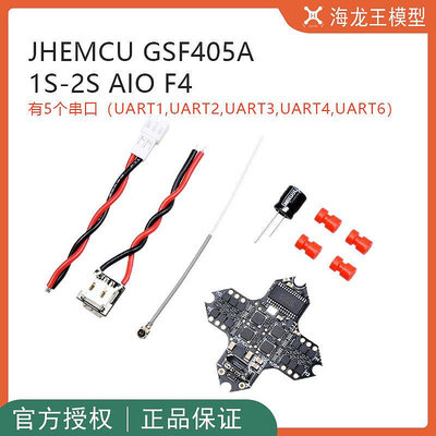 眾誠優品 JHEMCU GSF405A 1S-2S AIO F4  5A 內置ELRS 2.4G接收機 DJ863