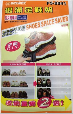 聯府 台灣制造 P5-0041 很滿足鞋架 收納鞋架