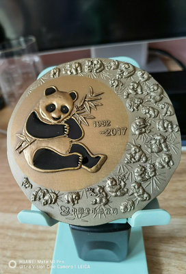 2017年熊貓金幣發行35周年雙色銅紀念章，黃銅白銅，巨大銅