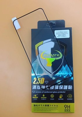 【2.5D滿版】全新 Xiaomie MIUI 小米黑鯊4 Pro 專用滿版鋼化玻璃保護貼 防刮抗油 防破裂