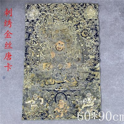 現貨熱銷-【紀念幣】西藏金絲唐卡畫佛像畫尼泊爾刺繡唐卡布絹畫客廳裝飾掛畫古畫古玩