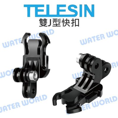 【中壢NOVA-水世界】TELESIN 泰迅 GoPro SJCAM Action【雙J扣 固定底座】快拆底座 2入一組