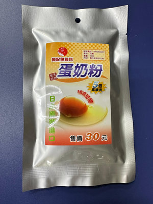 「釣魚魂釣具」黃記魚飼料 蛋奶粉 日本原裝進口 5倍濃度 魚餌添加物