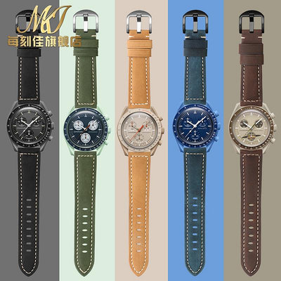 替換錶帶 代用歐米茄斯沃琪聯名款omega × swatch行星手錶帶真皮牛皮錶帶