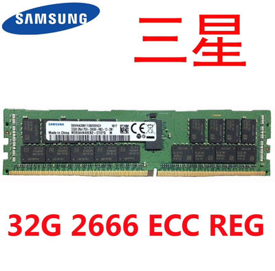 記憶體三星32G DDR4 2133 2400 2666 2933 3200 ECCREG 16G服務器內存條