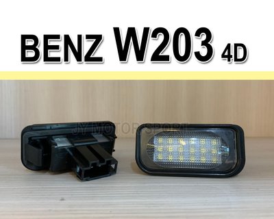 》傑暘國際車身部品《全新賓士 BENZ W203 4D 4門 C200K C240 C320 C32專用 牌照燈 車牌燈