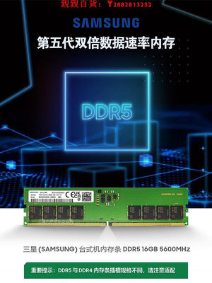 可開發票量大優惠Samsung/三星 內存條臺式機DDR5 16G/32G 4800 5600MHz全新