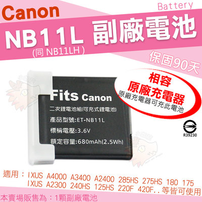 Canon NB11L NB-11L NB11LH 副廠電池 鋰電池 防爆電池 IXUS 285HS 275HS 180