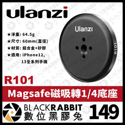 數位黑膠兔【 Ulanzi R101 Magsafe磁吸轉1/4底座 】適用iPhone13 12 磁吸手機殼 鋁合金