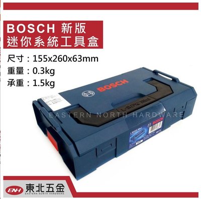 *發票 東北五金 德國 博世 BOSCH 原廠限定 耐衝擊 工具箱 零件盒 系統工具箱 零件箱 L-BOX