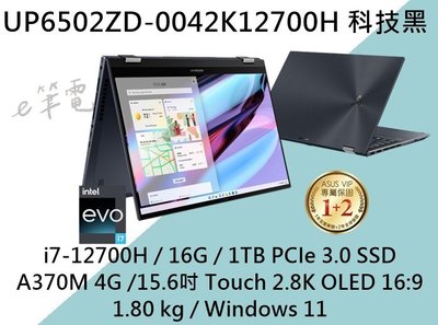 《e筆電》ASUS UP6502ZD-0042K12700H 科技黑 2.8K OLED UP6502ZD UP6502