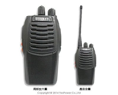 RONWAY F9 2W UHF業務用無線對講機(一對價)14頻道/語音報頻/LED照明燈/高容量鋰電池/一年保固