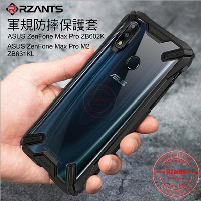 *Phone寶*Rzants ASUS M1 Max Pro ZB602KL/M2 ZB631KL 軍規抗摔保護套 預購