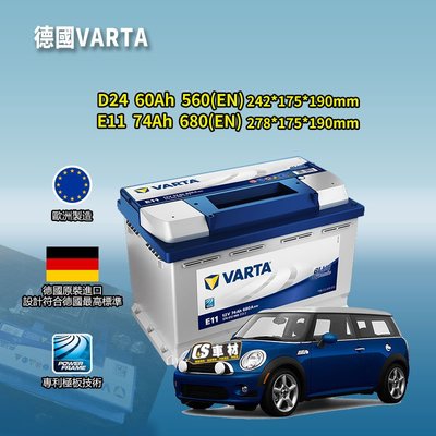 CS車材-VARTA 電池 MINI 迷你 CLUB MAN(R55)/COUNTRY MAN(R60/F60) 非韓製