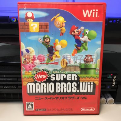 滿千免運 Wii 新 超級瑪利歐兄弟 新超級瑪利歐兄弟 超級瑪利 瑪莉歐兄弟 瑪利歐 馬力歐 遊戲 81 W354