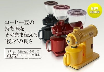 【Peekaboo 咖啡館】現貨/黃色平刀 / FUJI ROYAL R-220 黃色 小富士磨豆機 100V