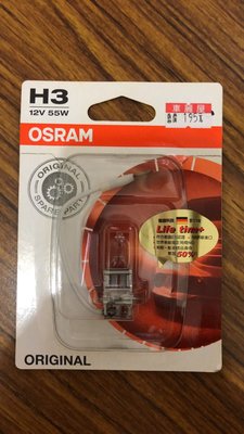 [全新品] 歐司朗 OSRAM H3 12V55W K8霧燈 燈泡