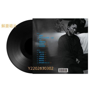 (解憂唱片）正版陳奕迅孤勇者十年國粵語流行經典LP黑膠唱片機12寸留聲機專用