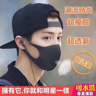 日韓超人氣熱銷 12入 口罩 防霾口罩 黑色口罩 防PM2.5 防空汙 立體口罩 明星口罩 時尚口罩 可重複水洗使用