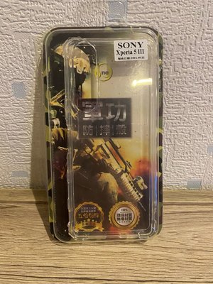 全新 Sony Xperia5 III軍功等級防摔手機保護殼