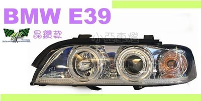 小亞車燈改裝╠ 全新 BMW E39 外銷 限量版 晶鑽 光圈 魚眼 大燈 頭燈 e39大燈