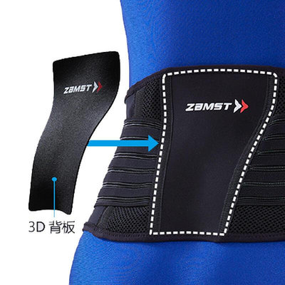 健身護腰贊斯特zamst進口運動護腰籃球排球護腰帶健身訓練束腰老人可用ZW5