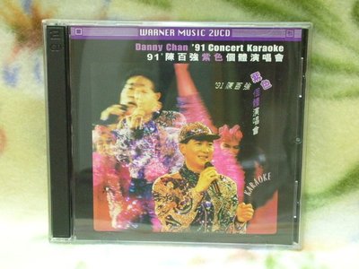 陳百強VCD=91 陳百強 紫色個體演唱會(1999年發行)