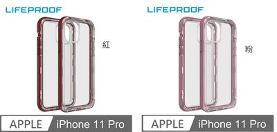 【現貨】ANCASE Lifeproof iPhone 11 Pro 5.8吋 三防(雪/塵/摔)-NEXT 手機套