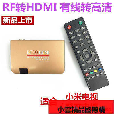 電視盒子TV轉HDMI接收器 RF轉HDMI閉路有線信號轉視頻投影酷開