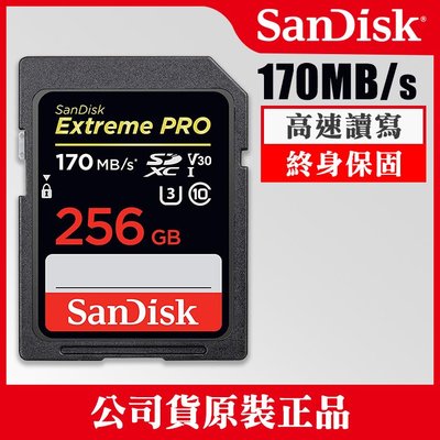 【群光公司貨】256GB 170MB/s 終身保固 Extreme PRO SDXC SD  記憶卡 屮Z1