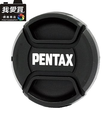 我愛買#Pentax副廠鏡頭蓋A款49mm鏡頭蓋附孔繩中捏鏡頭蓋O-LC49鏡頭蓋49mm鏡頭前蓋49mm鏡頭保護蓋帶繩