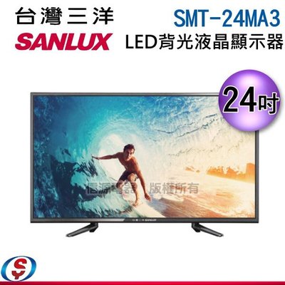 【信源家電】 24吋【SANLUX 台灣三洋 LED背光液晶顯示器+視訊盒】 SMT24MA3