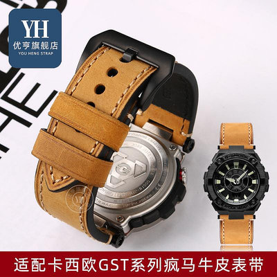 代用錶帶 手錶配件 適配卡西歐改裝手錶帶GST-B100/S130/W300/400G/W120加厚復古真皮