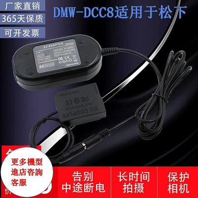 相機配件 適用松下panasonic DMC-GH2S DMC-GX8 DMC-FZ200適配器DMW-DCC8電池盒BLC12 WD026