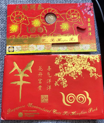新加坡2005年紅包套幣6枚全套（生肖雞年，完未品）15【金銀元】