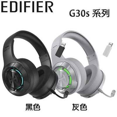 【MR3C】免運 含稅公司貨 Edifier HECATE G30s 超低延遲雙模電競耳麥耳罩式 耳機麥克風